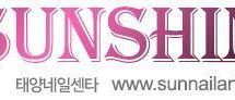 네일재료의 모든것, 태양네일센타
