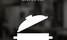 실리콘과 게르마늄의 만남 