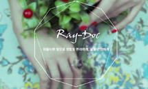특허받은 LED 젤램프, RAY-DOC