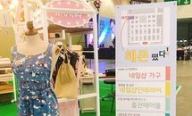 네일 가구 브랜드 <헤몬>의 가을맞이 인테리어를 위한 신제품 