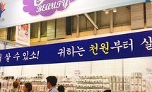 <드림 뷰티>  천원, 한 장부터 시작 합니다~
