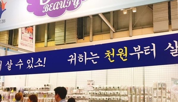 <드림 뷰티>  천원, 한 장부터 시작 합니다~