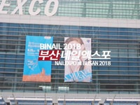 2018 부산네일엑스포 현장스케치