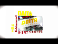 참가업체 영상 [다이타]