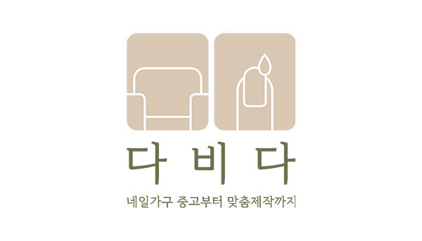 다비다