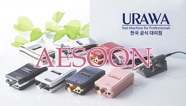 (주) 애순인터내셔날